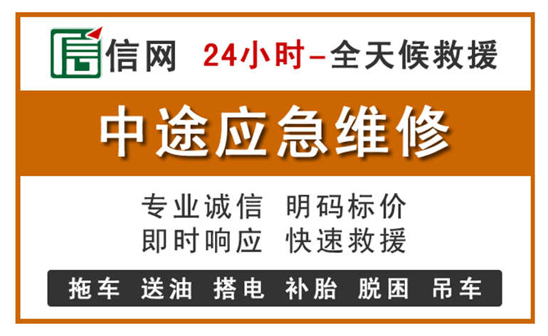 纳雍附近汽车应急维修电话