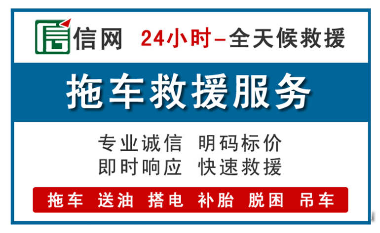 纳雍附近24小时汽车救援电话