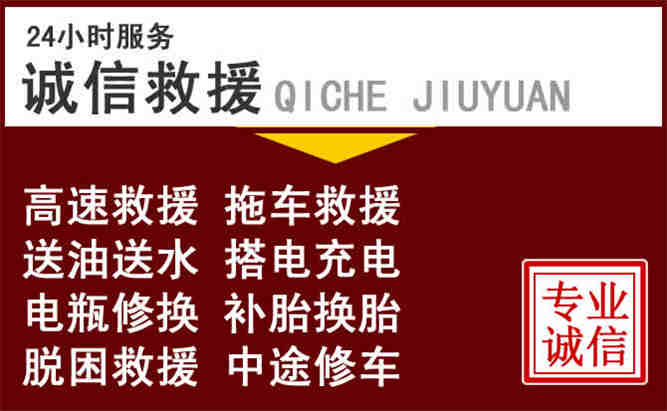 纳雍24小时拖车电话